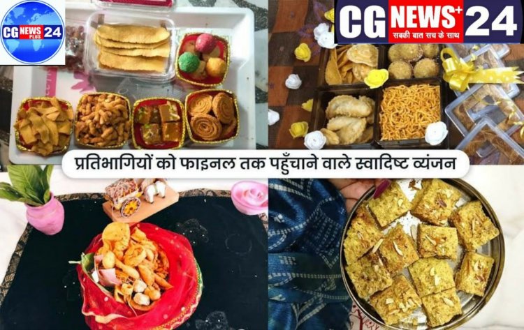*चुनी गईं फाइनलिस्ट बुंदेली शेफ के किचन में लगाएंगी तड़का, पाक कला का होगा कड़ा मुकाबला*