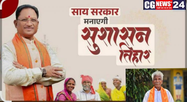 समाधान शिविर में किसान पलटूराम को मिला किसान क्रेडिट कार्ड, अब खेती कार्य में मिलेगी सहायता