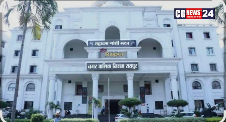 रायपुर निगम के 10 जोनों में आएंगे डिप्टी कलेक्टर रैंक के अधिकारी……
