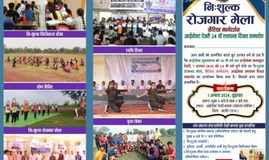 1 अगस्त को आईसेक्ट कंप्यूटर देवरी बंगला, में नि:शुल्क रोजगार मेला