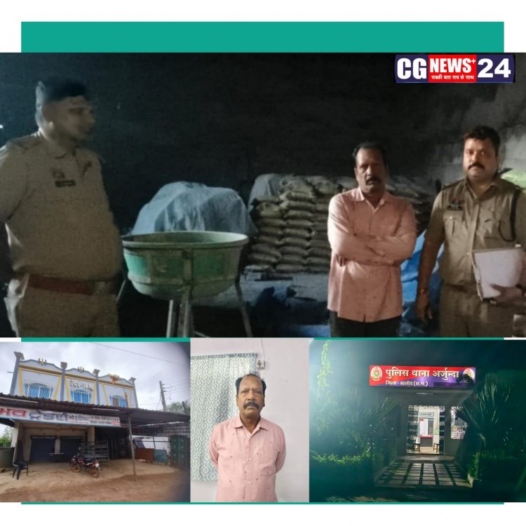 अल्ट्राटेक कंपनी के सीमेंट मे फ्लाई एस मिलावट कर बेचने वाले के विरूद्ध अर्जुन्दा पुलिस की कार्यवाही