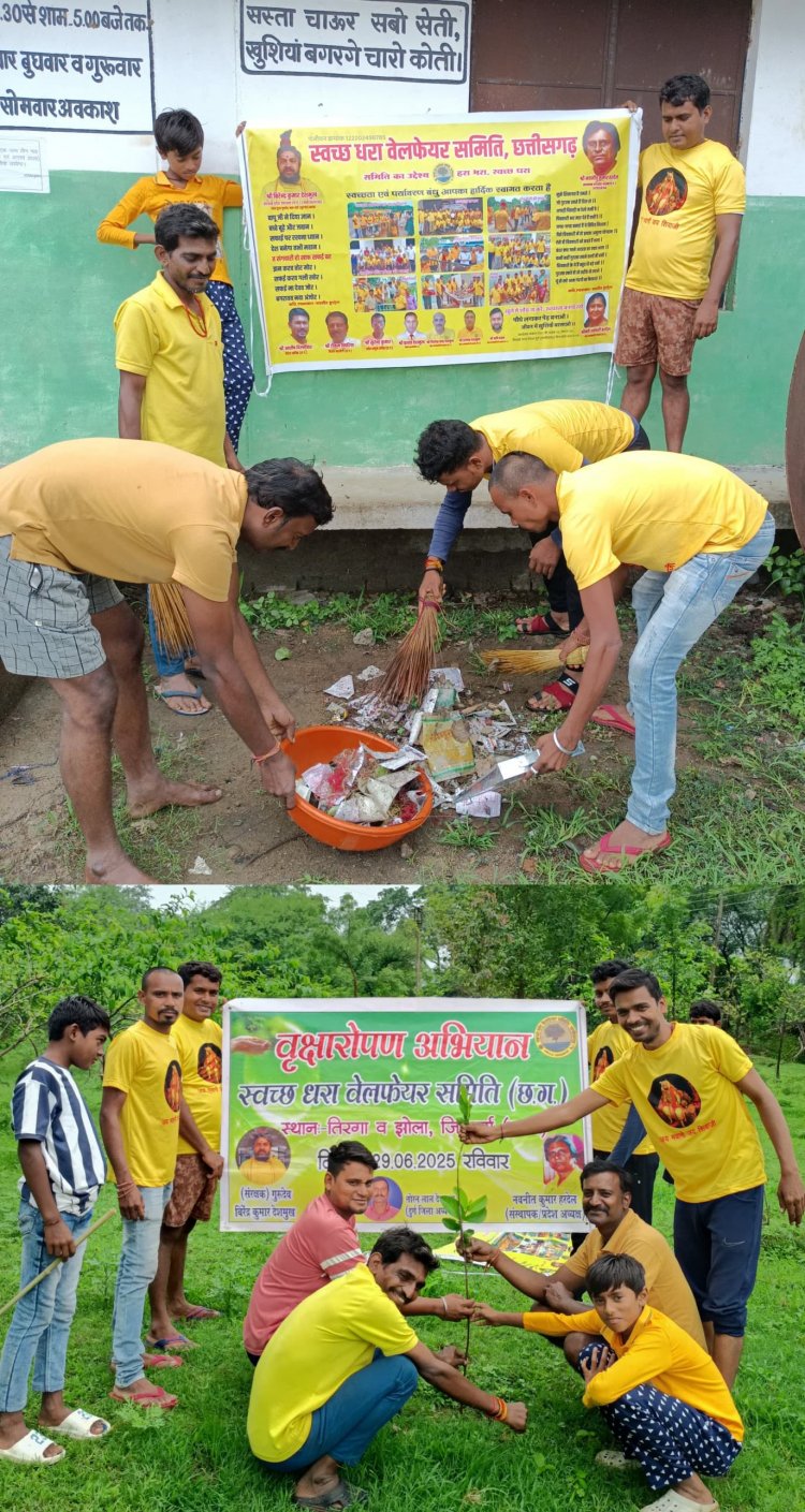 पौधे लगाकर पेड़ बनाओ, जीवन में खुशियां बरसाओ स्वच्छ धरा वेलफेयर समिति*
