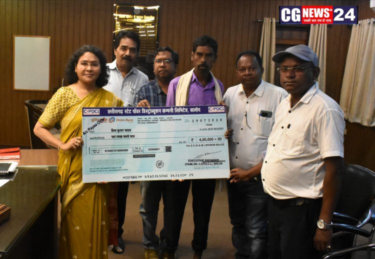 कलेक्टर मिश्रा ने विद्युत दुर्घटना में मृत फलेश्वर यादव के पिता को प्रदान किया 04 लाख रूपए अनुग्रह राशि का चेक 