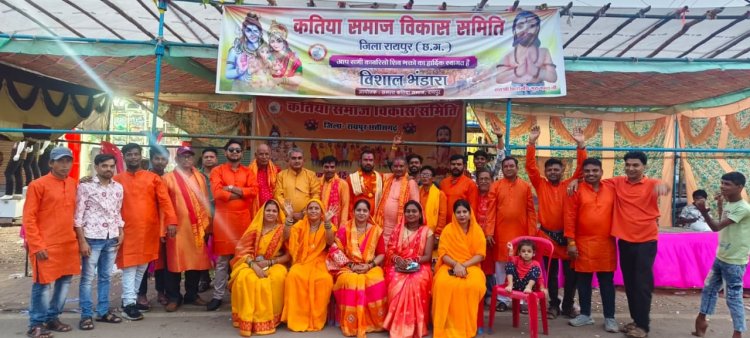 कतिया समाज के द्वारा विशाल भंडारा आयोजित रायपुर में