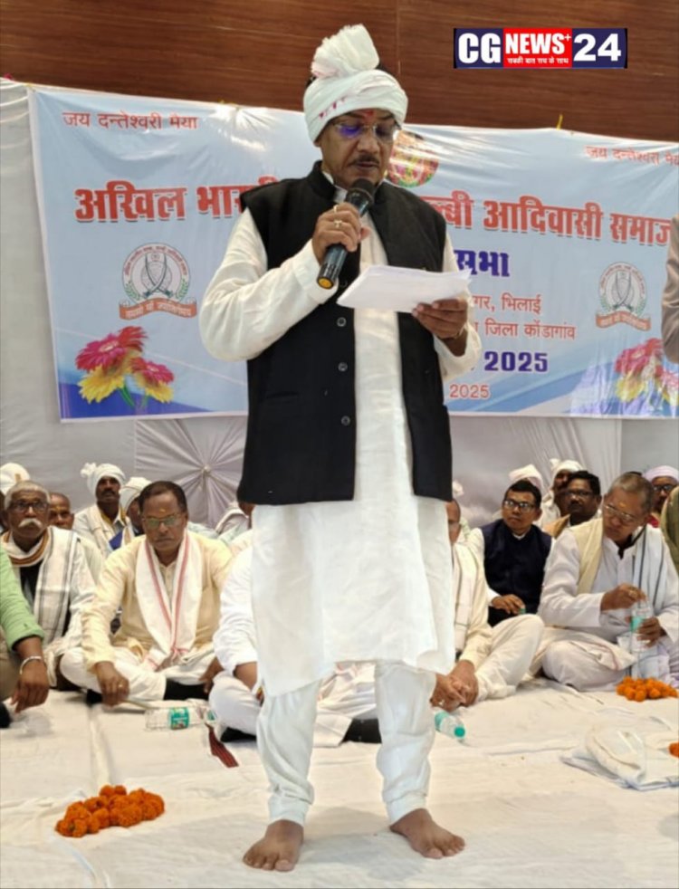 अखिल भारतीय हल्बा हल्बी आदिवासी समाज के राष्ट्रीय अध्यक्ष की मौजूदगी में शपथ ग्रहण समारोह का भव्य आयोजन हुआ सम्पन्न