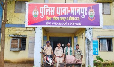 *NH-930 में 2 किलो 81 ग्राम गांजे के साथ युवक को किया गया गिरफ्तार , मानपुर पुलिस ने कि कार्यवाही*