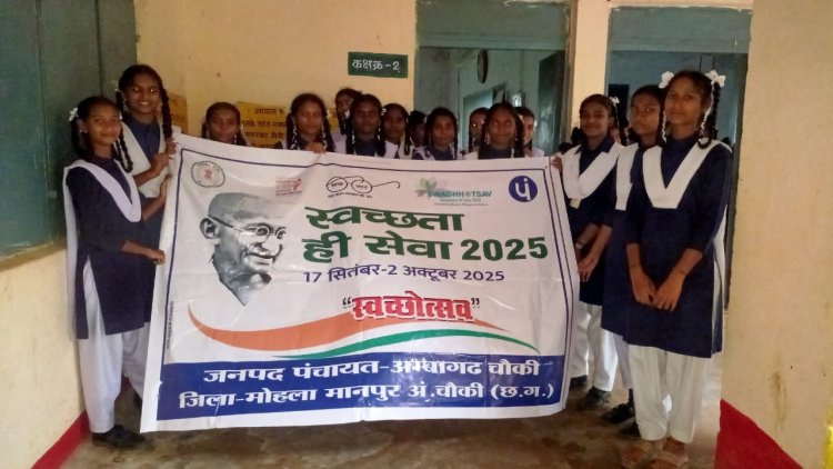 *अंबागढ़ चौकी ब्लॉक के विभिन्न विद्यालयों में स्वच्छता ही सेवा अभियान के तहत कार्यक्रमों का किया गया आयोजन*