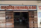 *ग्राम छछानपाहरी में नाच कार्यक्रम के दौरान दो पक्षों में हुई मार-पीट*