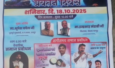 *बंजारी वासडी में मनाया जाएगा धम्म चक्र परिवर्तन दिवस*