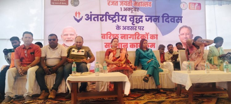 *जिला मुख्यालय मोहला में मानाया गया वृद्धजन दिवस*
