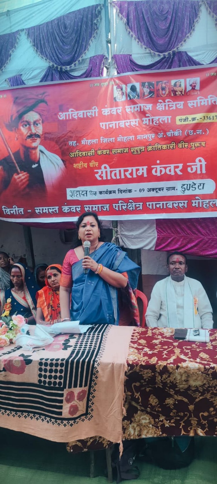*ग्राम डुण्डेरा में शहीद सीताराम कंवर शहादत दिवस का किया गया आयोजन*