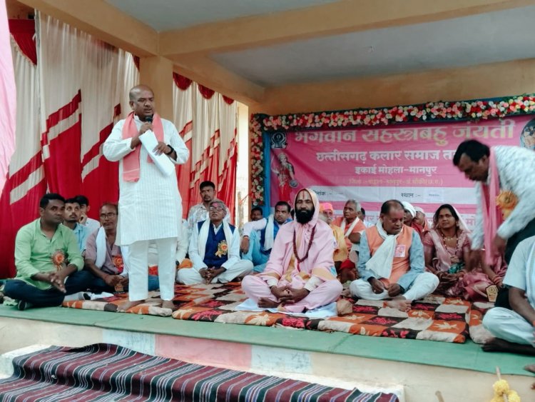 *ग्राम चिहकाटोला में विधायक इंद्र शाह मांडवी की उपस्थिति में मनाया गया सहस्त्रबाहु अर्जुन जयंती*