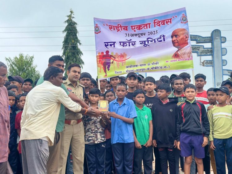 *पुलिस विभाग द्वारा एकता के प्रति यूनिटी डे का किया गया आयोजन, सरदार वल्लभभाई पटेल जयंती के तहत हुआ आयोजन*