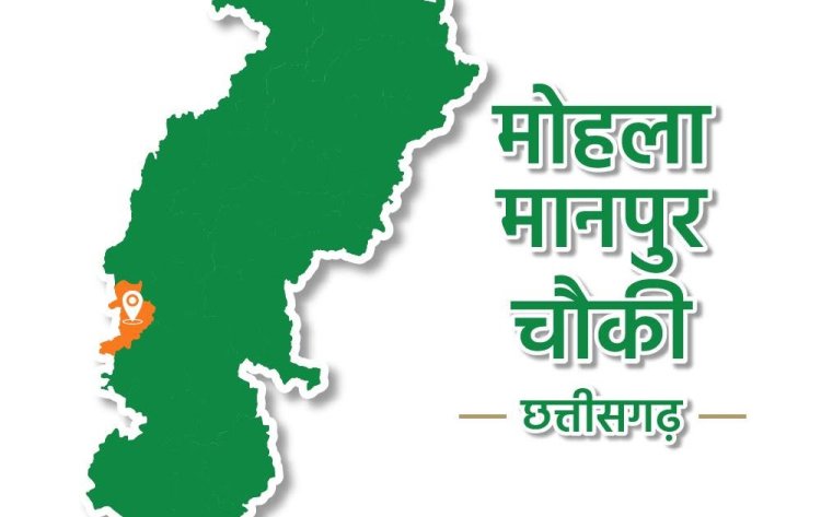 *विभागीय अनियमित के बीच जिला मुख्यालय मोहला में मनाया गया जनजातीय दिवस*