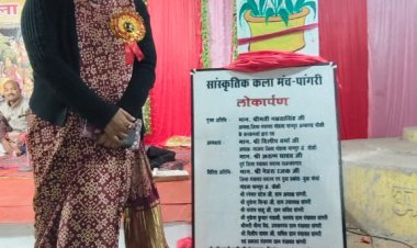 *ग्राम पांगरी में जिला पंचायत अध्यक्ष द्वारा कला एवं सांस्कृतिक मंच हेतु किया गया लोकार्पण*