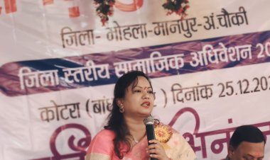 *जिला स्तरीय कुंभकार सामाजिक अधिवेशन के शुभारंभ में जिला पंचायत अध्यक्ष की रही उपस्थित*