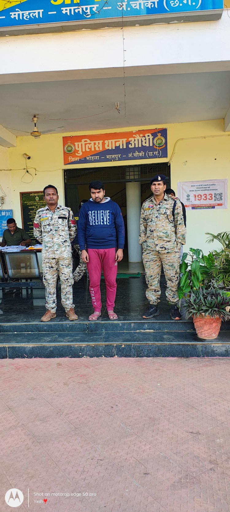 *धोखाधड़ी करने वाले आरोपी को नई दिल्ली से औंधी पुलिस ने किया गिरफ्तार*