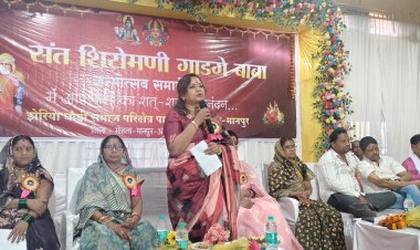 *संत शिरोमणि गाड़गे बाबा के जन्मोत्सव कार्यक्रम मानपुर में सम्मिलित हुई जिला पंचायत अध्यक्ष नम्रता सिंह*