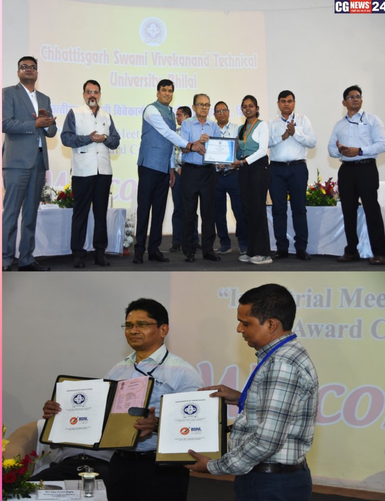 औद्योगिक संगोष्ठी एवं व्यावसायिक प्रशिक्षण पुरस्कार समारोह