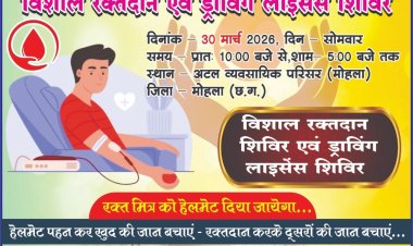 *अटल व्यावसायिक परिसर में रक्तदान एवं लाइसेंस कैंप का किया जाएगा आयोजन*