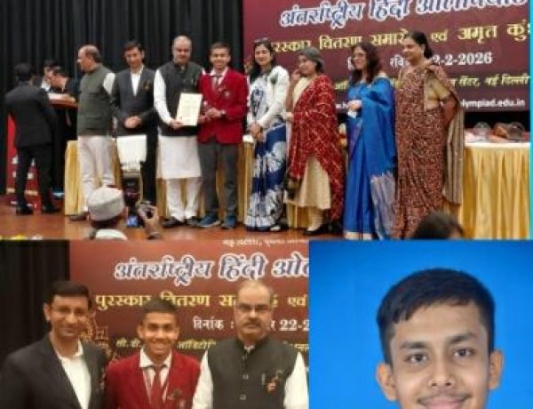 सूर्यांश साहू ने अंतरराष्ट्रीय हिंदी ओलिम्पियाड में अंतरराष्ट्रीय स्तर पर 7वां स्थान प्राप्त कर विद्यालय एवं प्रदेश का नाम गौरवान्वित किया है।