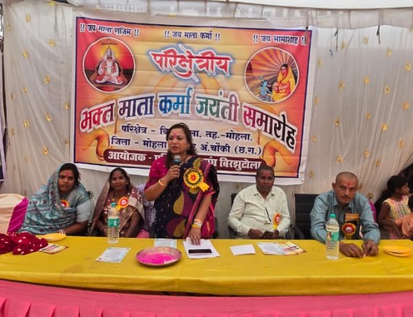 *ग्राम गीधाली में मां कर्मा जयंती कार्यक्रम का किया गया आयोजन, जिला पंचायत अध्यक्ष रही उपस्थित*