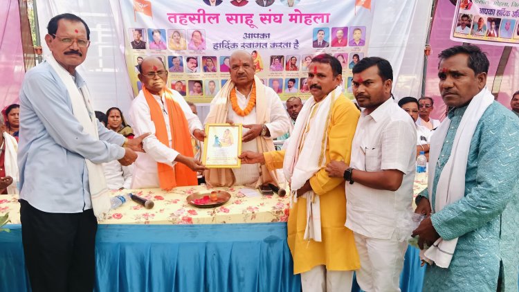 *तहसील साहू समाज मोहला के द्वारा ग्राम अडमागोंदी में भक्ति मां कर्मा जयंती का किया गया आयोजन*