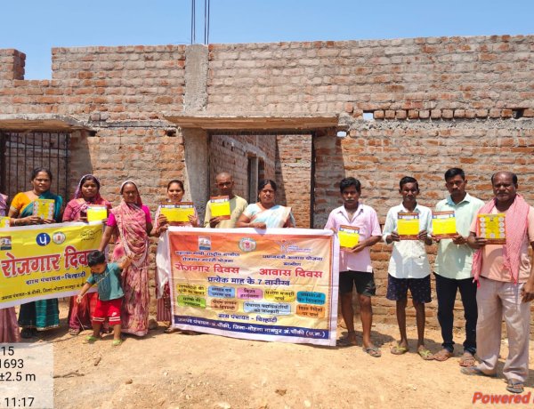 *जिला MMAC में आवास दिवस एवं रोजगार दिवस का किया गया आयोजन*