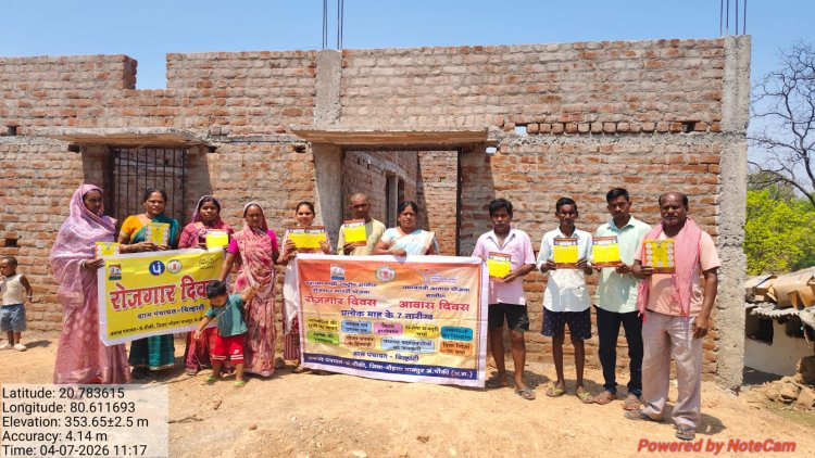 *जिला MMAC में आवास दिवस एवं रोजगार दिवस का किया गया आयोजन*