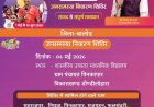 सुशासन तिहार 2026 के अंतर्गत जनसमस्या निवारण शिविरों का आगाज 04 मई से*