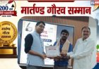 आदित्य को हिंदी पत्रकारिता के क्षेत्र में उनके कार्य के लिए 'मार्तंण्ड गौरव सम्मान' से सम्मानित