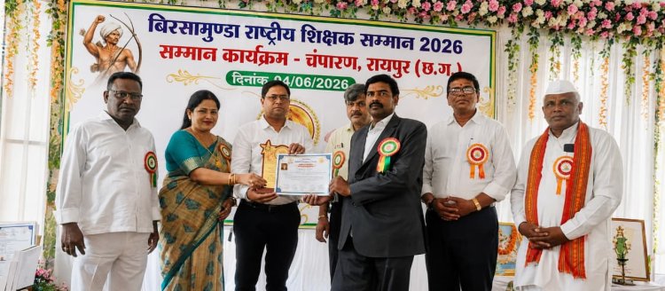 *बिरसामुंडा राष्ट्रीय शिक्षक सम्मान 2026 से सम्मानित हुए जिला MMAC के शिक्षक प्रवीण सिंह*