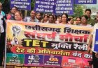 *संयुक्त शिक्षक संघ ने विभिन्न मांगों को लेकर भरी हुंकार, तहसीलदार को सौंपा ज्ञापन*