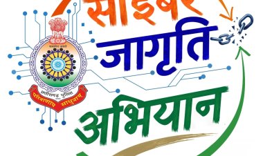 *साइबर क्राइम के विरुद्ध जागरूकता अभियान  की गई शुरुआत, छत्तीसगढ़ समेत MMAC जिला होगा साइबर सुरक्षित*
