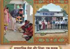 *अपर कलेक्टर मिथलेश  डोंडे ने पूर्व माध्यमिक शाला वागिनसुर में न्योता भोज का किया गया आयोजन*