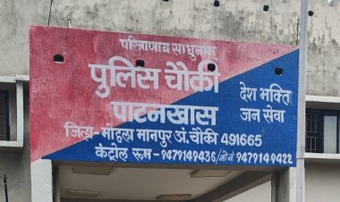 *पाटनखास पुलिस विभाग द्वारा पशु तस्करी के आरोपी फरार पिता-पुत्र को  गिरफ्तार कर भेजा जेल*
