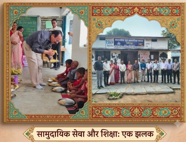 *अपर कलेक्टर मिथलेश  डोंडे ने पूर्व माध्यमिक शाला वागिनसुर में न्योता भोज का किया गया आयोजन*