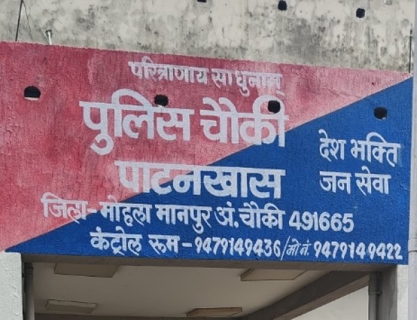 *पाटनखास पुलिस विभाग द्वारा पशु तस्करी के आरोपी फरार पिता-पुत्र को  गिरफ्तार कर भेजा जेल*