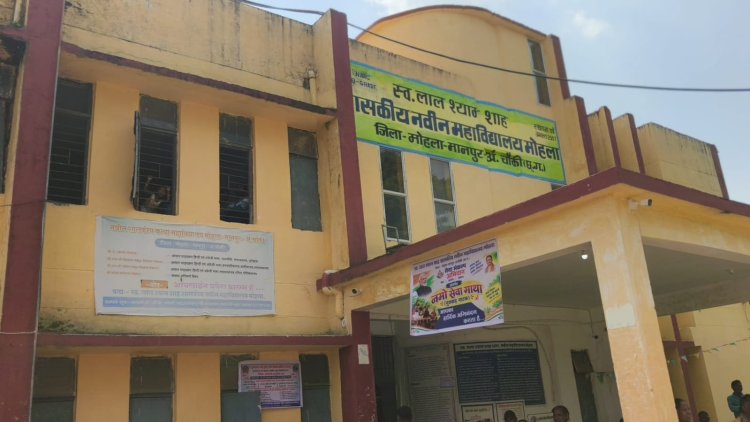 *शासकीय महाविद्यालय मोहला में 28 अक्टूबर को राष्ट्रीय युवा उत्सव कार्यक्रम का किया जाएगा आयोजन*