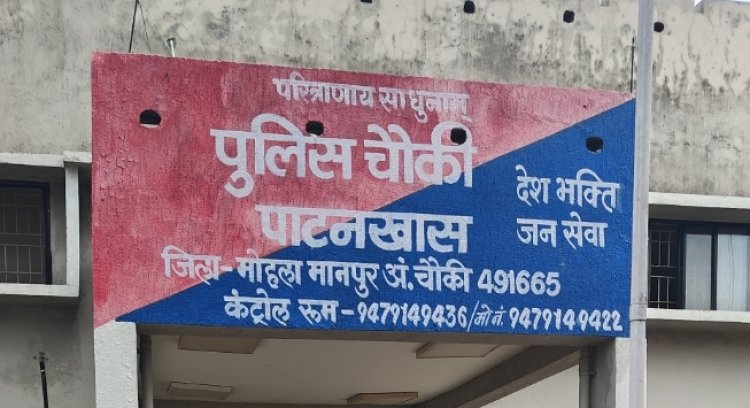 *पाटनखास पुलिस विभाग द्वारा पशु तस्करी के आरोपी फरार पिता-पुत्र को  गिरफ्तार कर भेजा जेल*