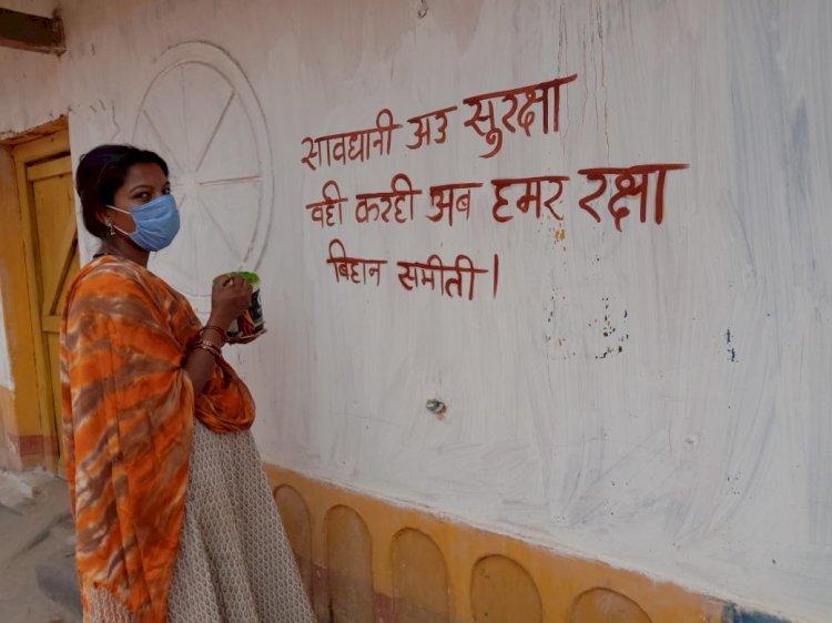 स्व सहायता समूह की महिलाएं कर रही गांव-गांव में दीवार लेखन कोरोना संक्रमण से बचाव के लिए बिहान के अधिकारियों को दिया गया ऑनलाइन प्रशिक्षण