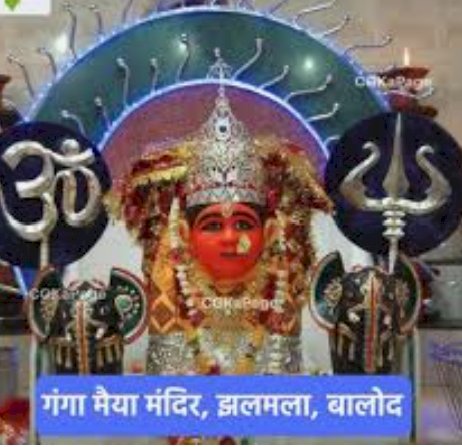 नवरात्रि के पहले दिन बालोद कलेक्टर महोबे ने की सहपरिवार गंगा मैया की पूजा अर्चना जिले सहित प्रदेशवासियों के लिए की शांति खुशहाली की कामना