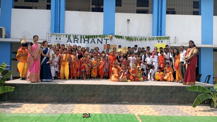 अरिहंत एकेडमी स्कूल में राम नवमी पर भव्य आयोजन । आयोजित समारोह की शुरुआत मंत्रोच्चार तथा भजन से की गई 