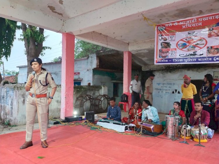 बालोद जिला पुलिस ने नशे से आजादी पखवाड़ा अभियान के तहत कला जथ्था कार्यक्रम के माध्यम से विभिन्न ग्रामीण स्तर पर किया जा रहा नशा मुक्ति जागरूकता अभियान
