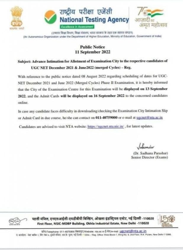 Announcement: 16 सितंबर को डाउनलोड हो पाएगी Net exam की एडमिट कार्ड ,यूजीसी ने परीक्षा केंद्र जारी करने के लिए तिथि निर्धारित की