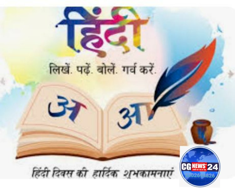 भारत की शान है हिन्दी हिन्दी दिवस की हार्दिक बधाई 