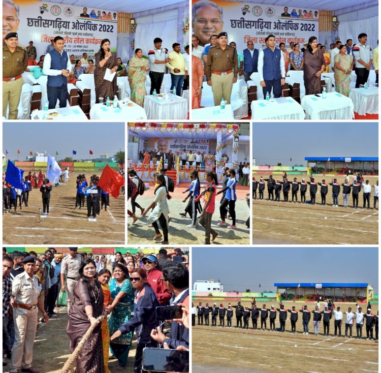 जिला मुख्यालय बालोद में जिला स्तरीय छत्तीसगढ़िया ओलम्पिक का किया गया शुभारंभ जनप्रतिनिधियों एवं अधिकारियो के बीच खेला गया उद्घाटन मैच महिला वर्ग के मैच में जनप्रतिनिधियों की टीम ने हासिल की जीत