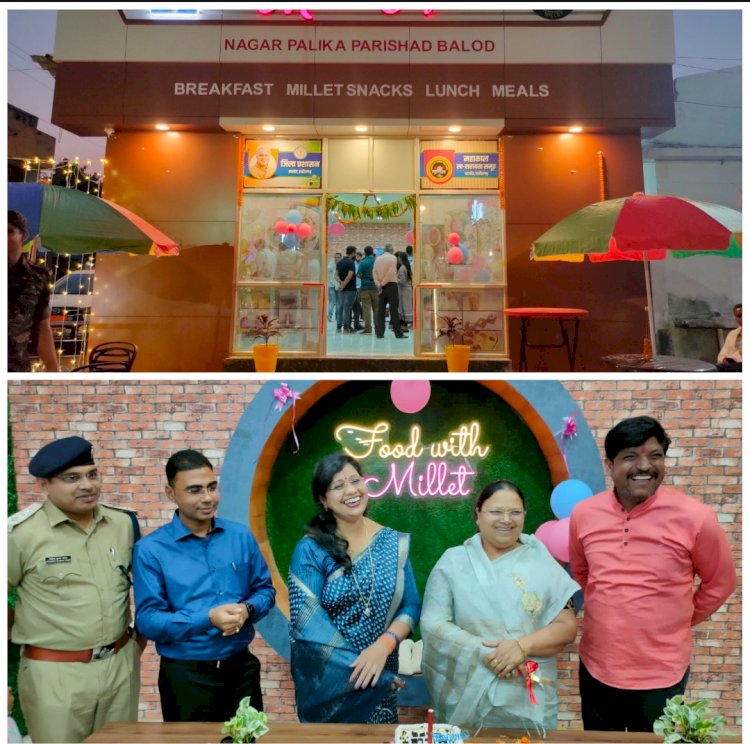 मुख्यमंत्री भूपेश बघेल के मंशानुरूप जिला मुख्यालय बालोद में मिलेट कैफे का संचालन शुरू  मंत्री श्रीमती अनिला भेंड़िया ने मिलेट केक काटकर कैफे का किया शुभारंभ