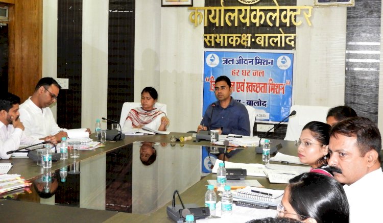 जल एवं स्वच्छता मिशन की बैठक आज कलेक्टर कुलदीप शर्मा की अध्यक्षता में जिला जल एवं स्वच्छता मिशन की बैठक आयोजित हुआ