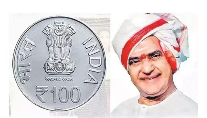 NTR 100Rs. coin : राष्ट्रपति द्रौपदी मुर्मू ने एनटीआर के शताब्दी वर्ष पर 100 रुपये का स्मारक सिक्का जारी किया...